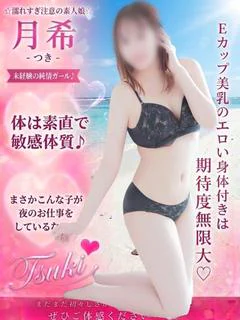 月希
