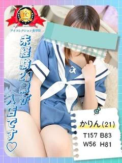 ♡かりん♡