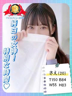 ♡さえ♡