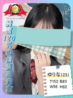 ♡ゆりな♡