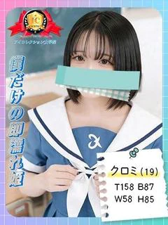 ♡クロミ♡