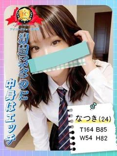 ♡なつき♡