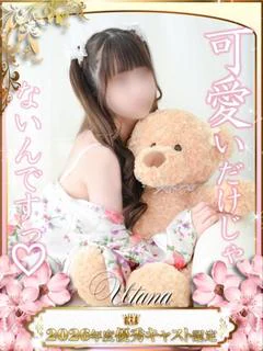 うたな
