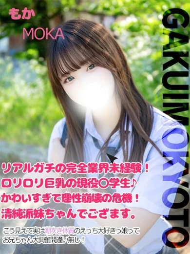 もか プロフィール画像