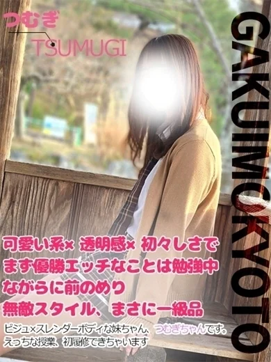 つむぎ プロフィール画像