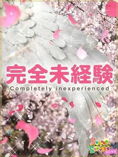 ゆきな