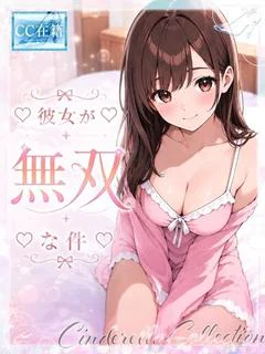 彼女が無双な件★ プロフィール画像