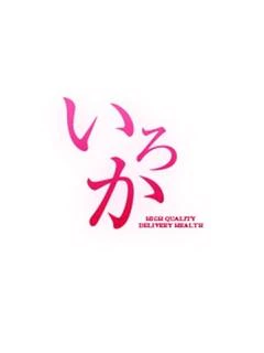 せいこ
