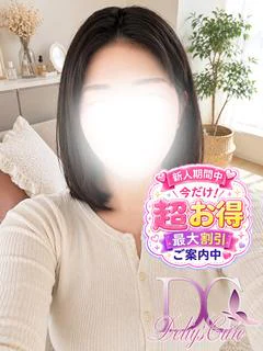新人 はね