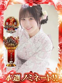 まいか★超♡愛嬌