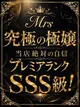 藤宮 みわ プロフィール画像