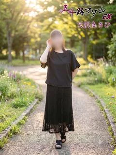 天沢あさひ