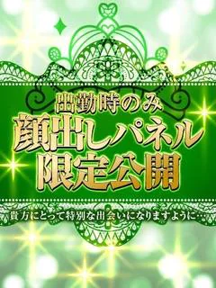 光咲(ありさ)【PREMIUM】