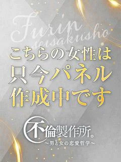 🔰亜美(あみ)【一般コース】
