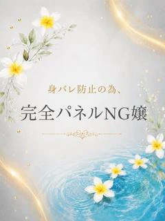 🔰美穂(みほ)【一般コース】