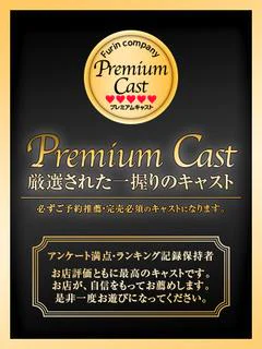 澪(れん)【PREMIUM】