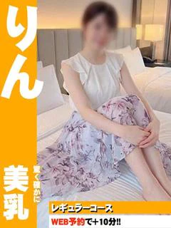 りん
