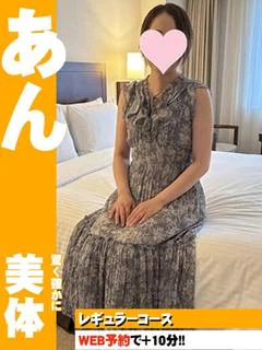 あん