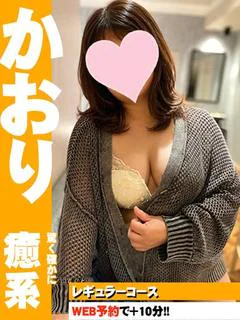 かおり