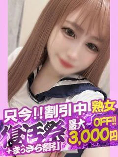 れんか【熟女コース】