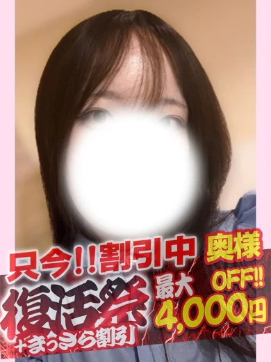 かな【奥様コース】 プロフィール画像