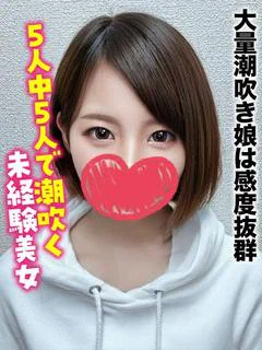 ゆき★大量潮...