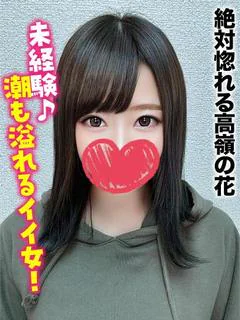 なるみ★絶対...