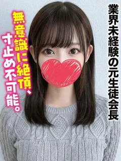 えな★業界未...
