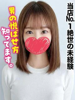 さえ★当店NO.1 絶世の未経験 プロフィール画像