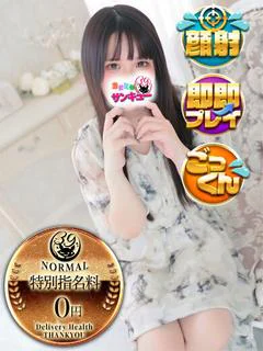 せあ