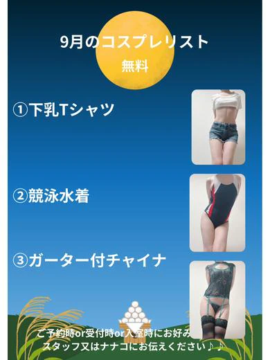 ナナコ プロフィール画像
