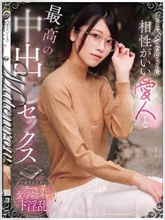 さく☆現役AV女優、極秘在籍。
