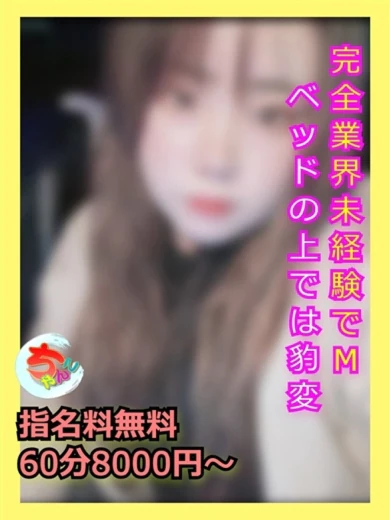 つばさ プロフィール画像