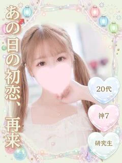 星乃れな