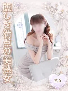 ほなみ‪