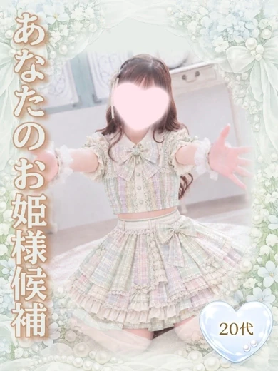 ひめ プロフィール画像
