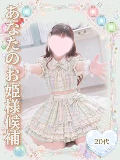 ひめ