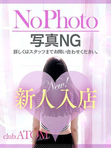 らら完全業界未経験美少女 プロフィール画像