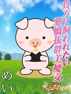 投稿!!写メ日記