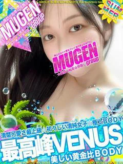 ソアラ［最高峰VENUS💞］