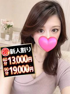 【新人割】ひとみ