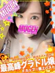 アイナ［プレミア級の逸材😍］ プロフィール画像