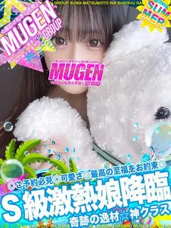 エミリ［😍Ｓ級激熱娘😍］