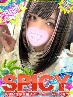 NHいぶき［💞SPICY💞］