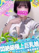 チナツ［巨乳エロパイ美少女😍］ プロフィール画像