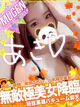 アキ［Premium美女💎］ プロフィール画像
