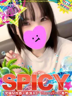 NHりみな［SPICY］