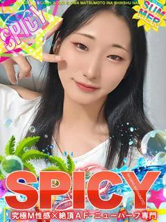 NH甘恵かの［SPICY💘］