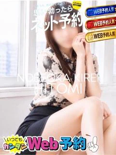 ヒトミ(色気抜群セクシー系)
