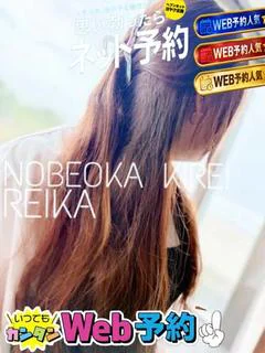 レイカ （究極の癒し系美女♡）